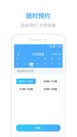 凸凸学车  v2.5.0图3