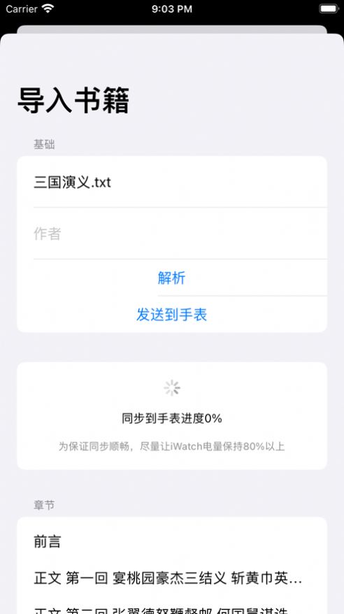 腕阅读2024  v1.0图1