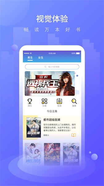 晚舟看书手机版  v3.6.0图2