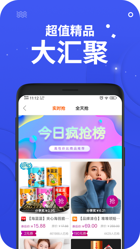 零创优品免费版下载安卓  v3.9图1