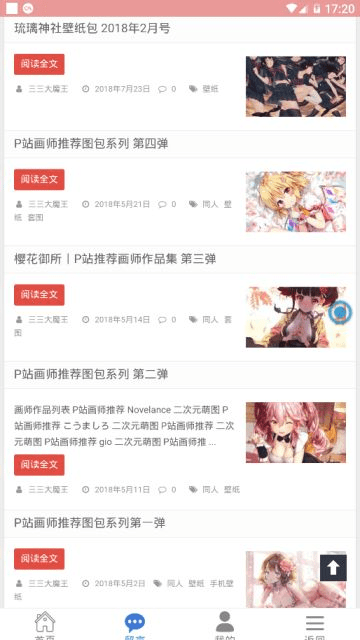 樱花次元免费版官网下载安装  v1.0.7图2