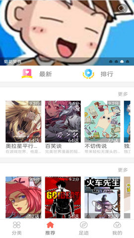 畅看漫画大全免费版下载安装最新版本  v1.0图1