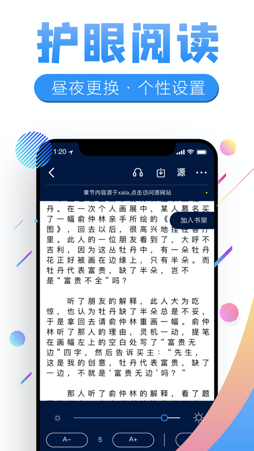 飞卢书屋手机版下载安装  v7.23图1