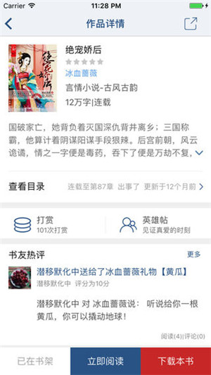 连城读书免费版app  v4.7.2图3