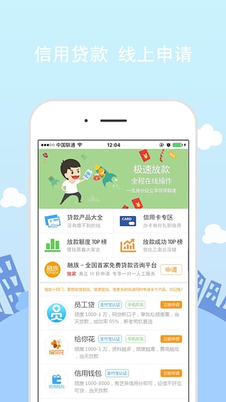 小狗信用贷手机版  v1.0图2