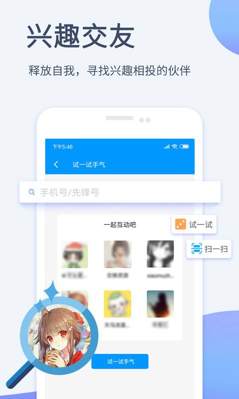 影音先锋免费版  v6.5.6图1