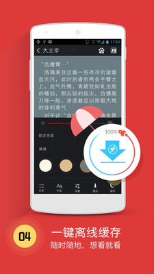 书城小说app下载  v4.1图2