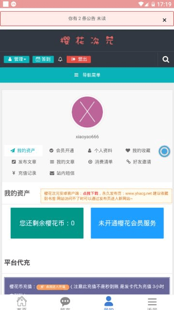 樱花次元免费版官网下载安装  v1.0.7图1