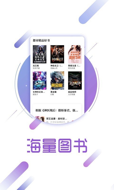 兔兔读书官方版  v1.6.1图1