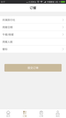 跑街助手  v1.0.0图1