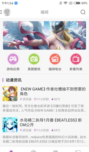 曲奇动漫APP下载  v1.0图3