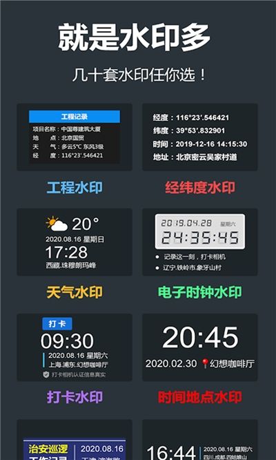 打卡留影机  v1.3.1图1