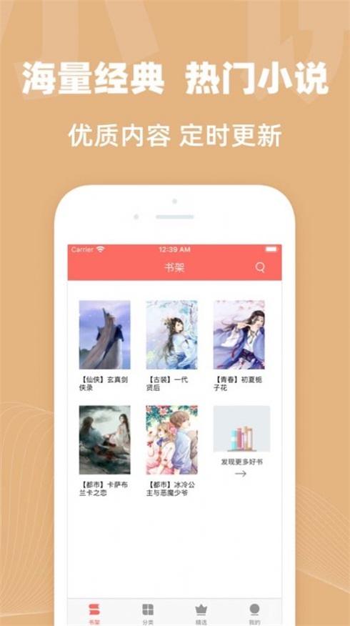 六情小说网旧版在线阅读下载  v1.3图2