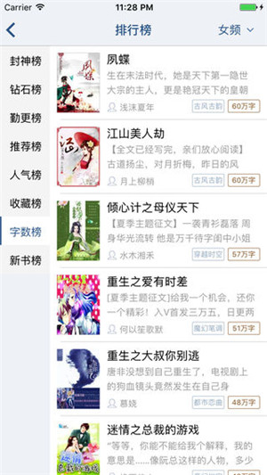 连城读书免费版app  v4.7.2图1