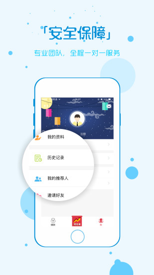 借吧易贷app