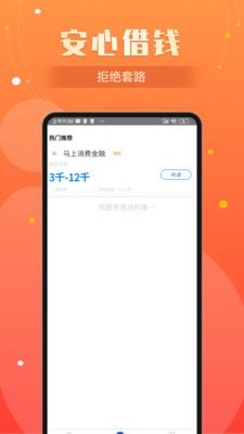 小额闪电贷款最新版  v1.1图3