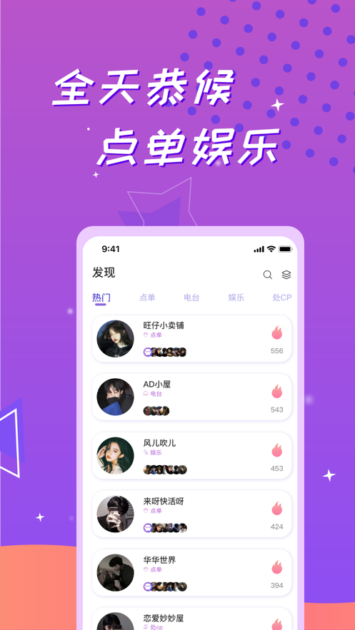 会玩语音包版  v1.0图2