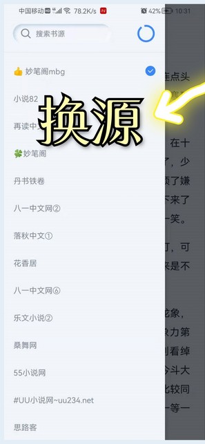 山顶阅读小说在线阅读全文下载百度网盘  v1.1.7图2