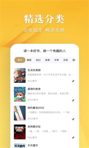 笔趣谷app  v1.1图3