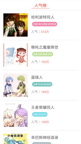 畅看漫画大全免费下载app