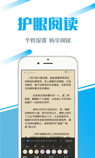 77小说安卓版  v1.1.2图2