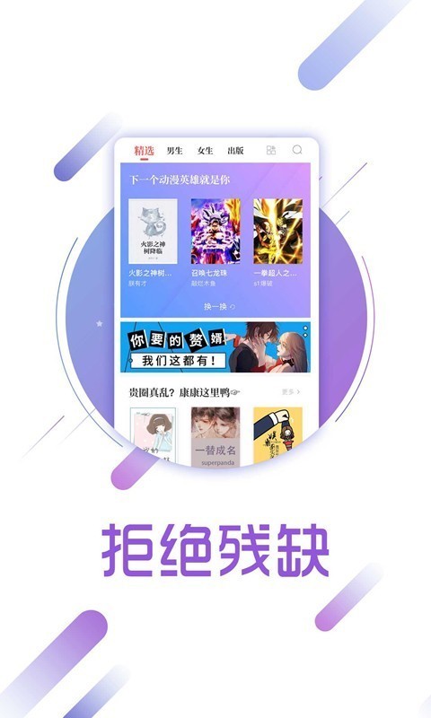 兔兔读书app下载安卓版  v1.6.1图3