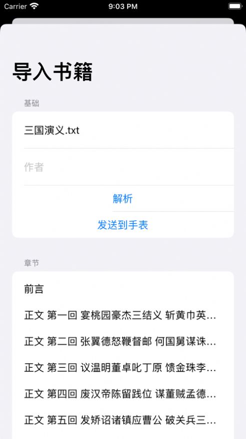 腕阅读最新版  v1.0图2