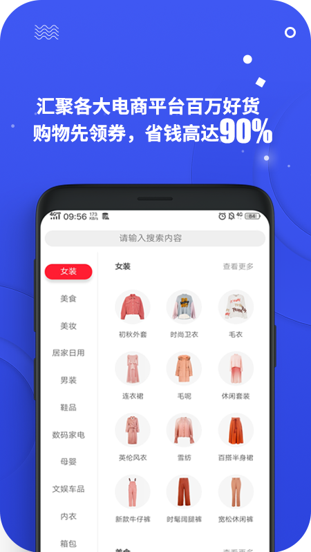 零创优品手机版下载安装官网  v3.9图2