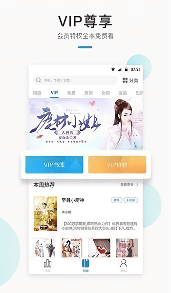 默读小说免费阅读笔趣阁下载  v1.23图2