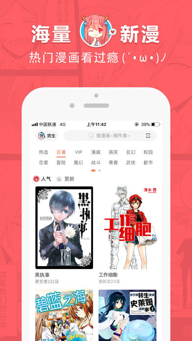 哈哈漫画手机版在线观看  v0.0.1图3