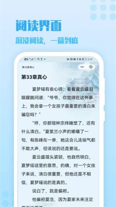 炎豹小说最新版在线阅读全文无弹窗  v1.0图3