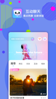 嘀嗒交友最新版  v1.0图1