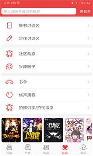 火辣辣小说安卓版  v1.23.02图4