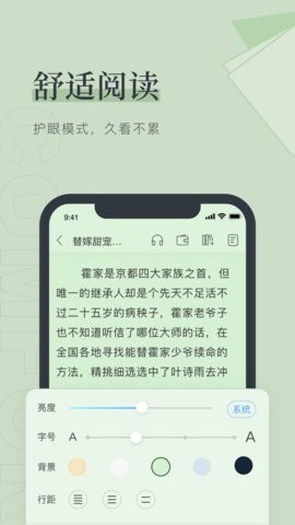 夏日小说安卓版下载安装免费  v1.0.0图1