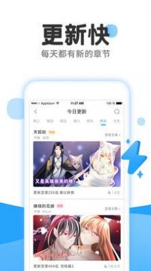 留学漫画手机版下载免费阅读  v1.0.0图3