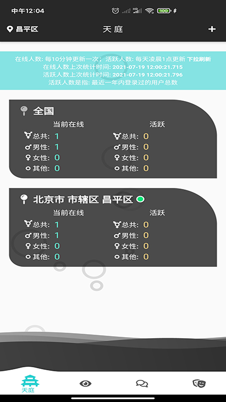 天庭相亲交友手机版下载安装免费观看  v1.0.4图3