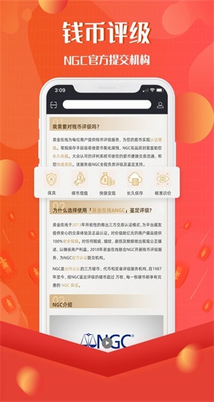 易金在线佣金  v3.7.3图1