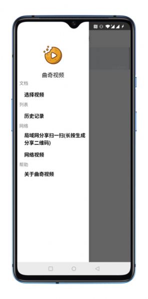 曲奇视频app下载苹果版  v1.0图1