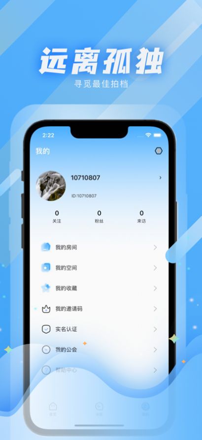 水滴语音免费版  v1.0图2