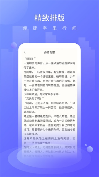 晚舟看书免费版在线阅读全文无弹窗下载安装最新版