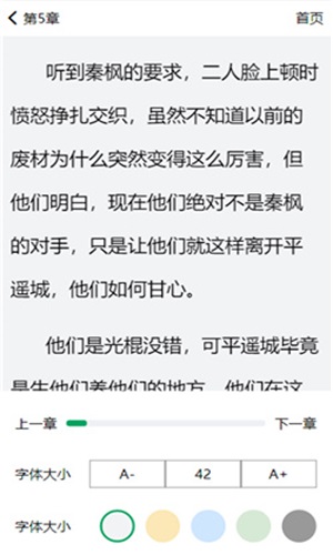 青木小说免费版在线阅读无弹窗全文  v4.01.00图3