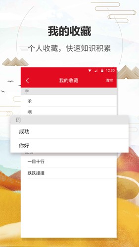 汉语字典通  v1.3.0图3