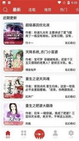 老白听书下载ios  v1.0图3