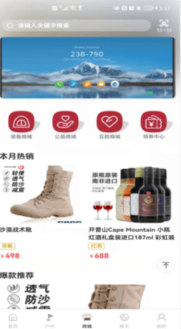 炎黄族迹  v1.2.4图1