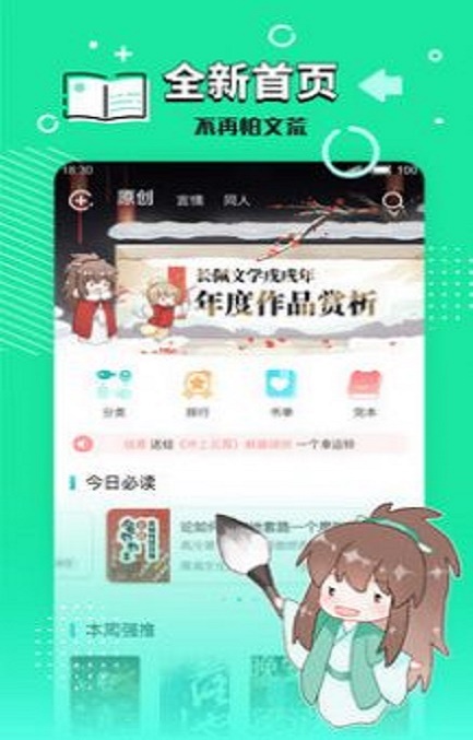 小强文学网大白兔小说免费阅读全文下载安装  v1.3.16图1