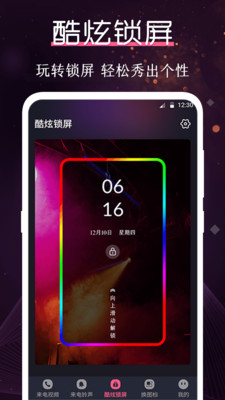 炫酷铃声大全免费下载安装苹果版  v3.0.1图3