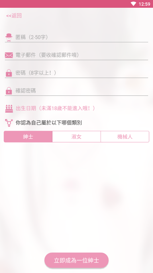 哔咔漫画testflightapp  v2.2.1.2.3.5图3