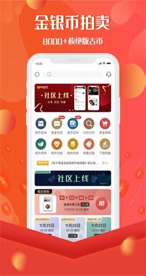 易金在线交易平台下载app  v3.7.3图3