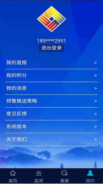 浙江预警发布  v1.0.30图3