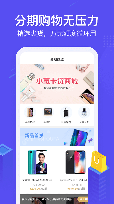 小赢卡贷app下载官网苹果版免费安装  v3.0.0图3